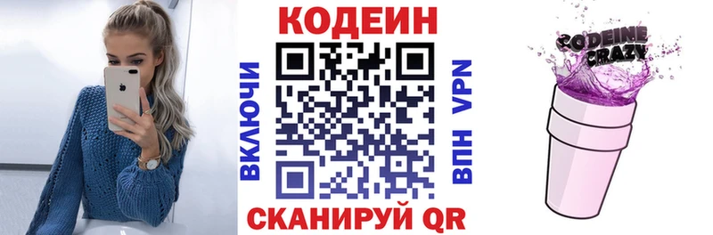 Кодеиновый сироп Lean напиток Lean (лин)  Пошехонье 