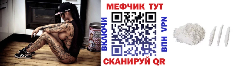KRAKEN рабочий сайт Пошехонье МЕФ мяу мяу